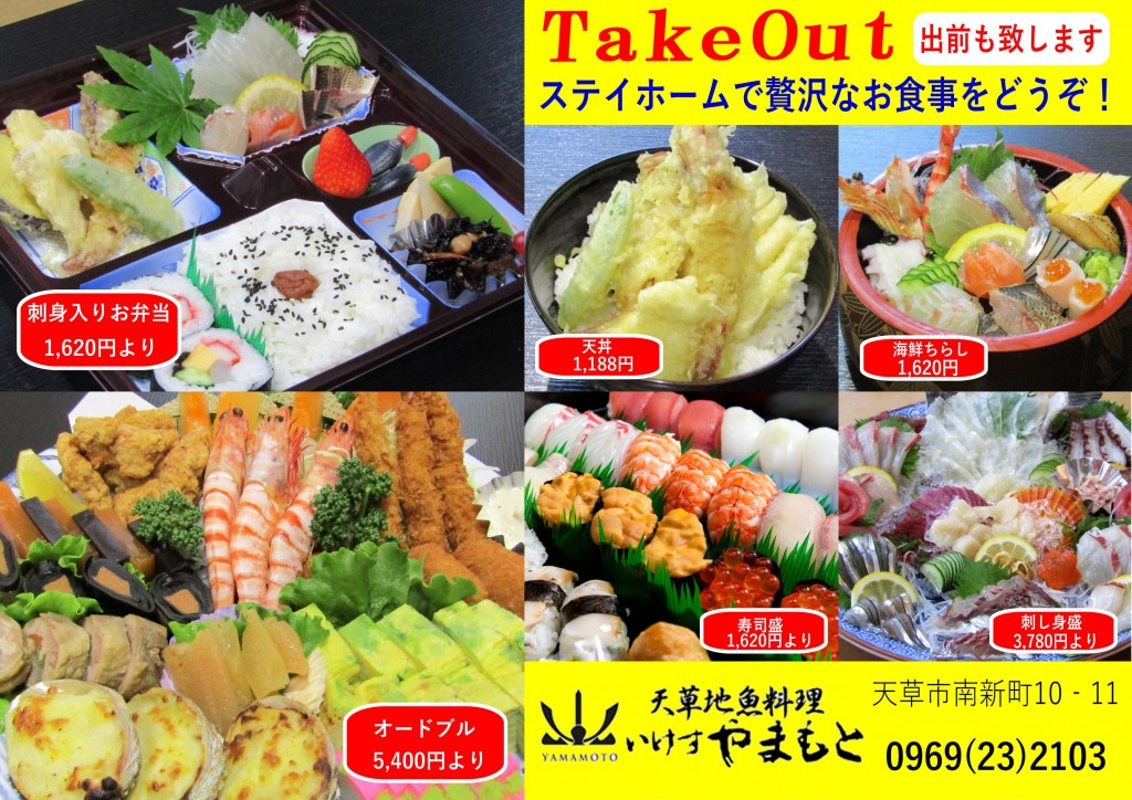 takeoutメニュー