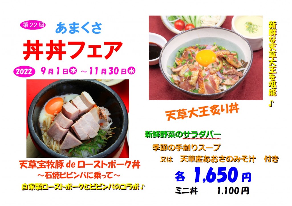 ビーフヤヒロ丼丼フェア2022